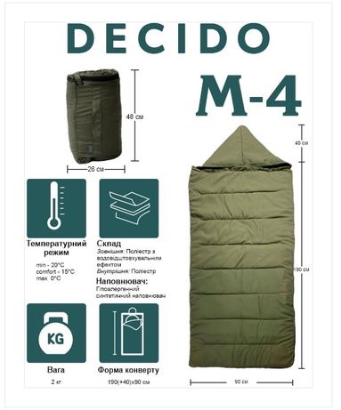 Зимний спальный мешок М-4