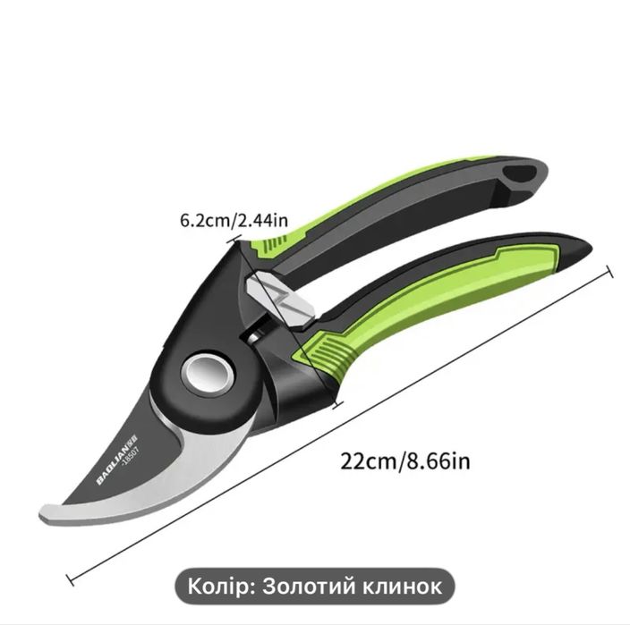 Садовий секатор