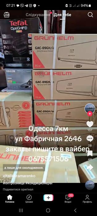 Продам унітаз для будівельників, можлива доставка.Монтаж кондиціонерів