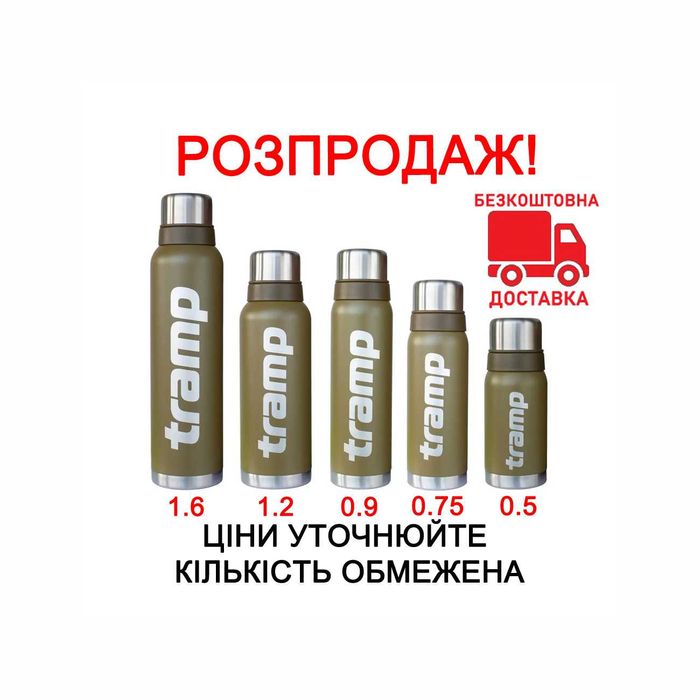 Термос Tramp Expedition Line 0,5\0.75\0.9\1.2\1.6л olive