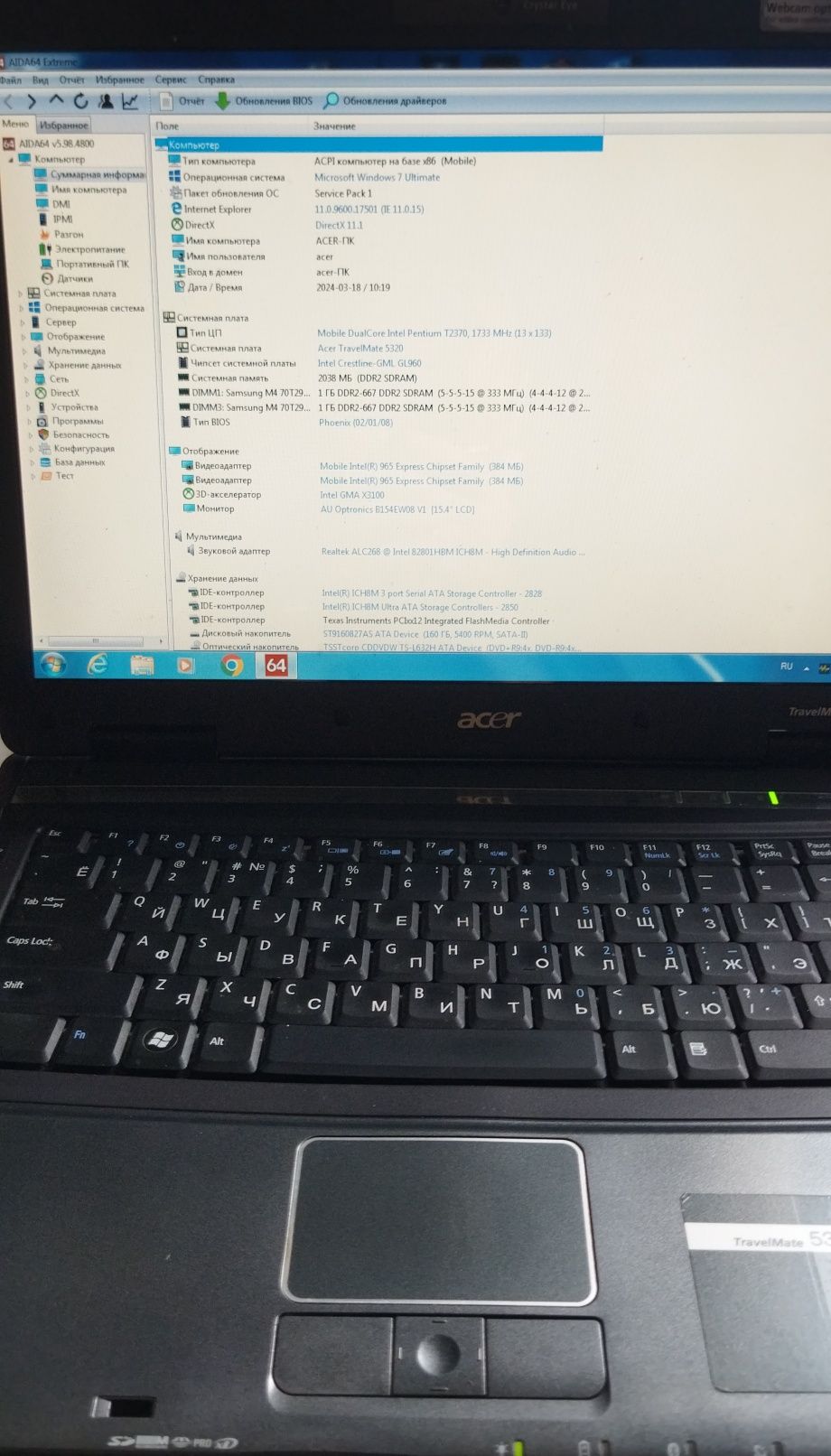 Ноутбук acer 5320