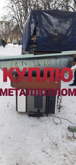 Прием металлолома прием метала металлолом