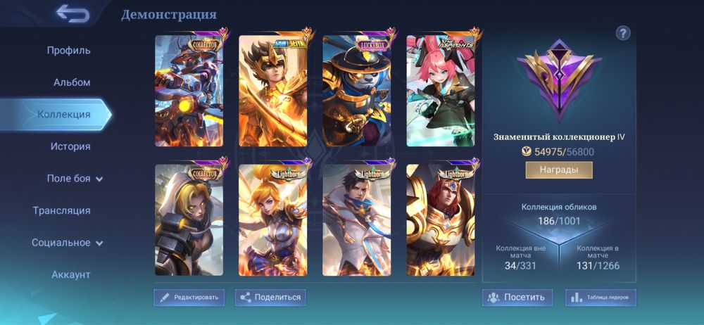 Акаунт Mobile Legends