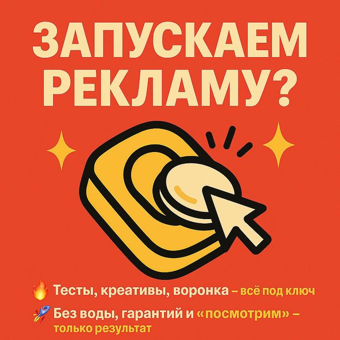 Реклама інстаграм смм таргетолог