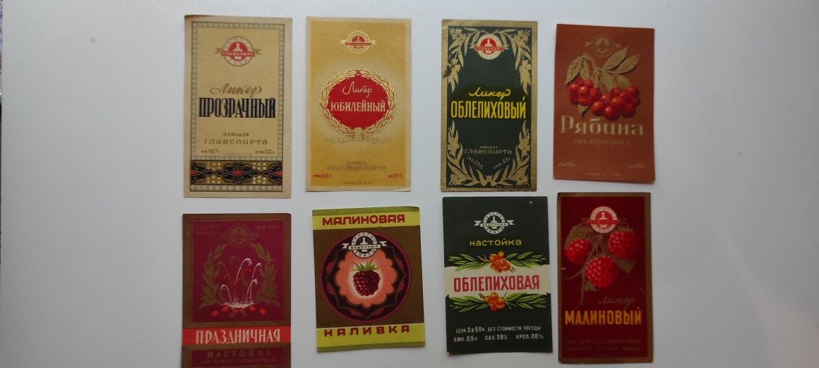 Этикетки от алкогольных напитков времён СССР
