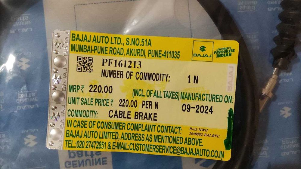 Трос переднього гальма Bajaj Boxer | PF161213