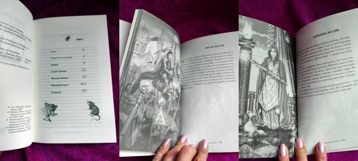 Набор Королевское золоченое Таро: книга+колода+ большая коробка