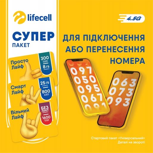 Lifecell Starter Karta SIM UKR +380 Card 15 GB UE