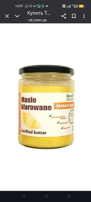 Топлене масло (олія) ГХІ Польського виробника