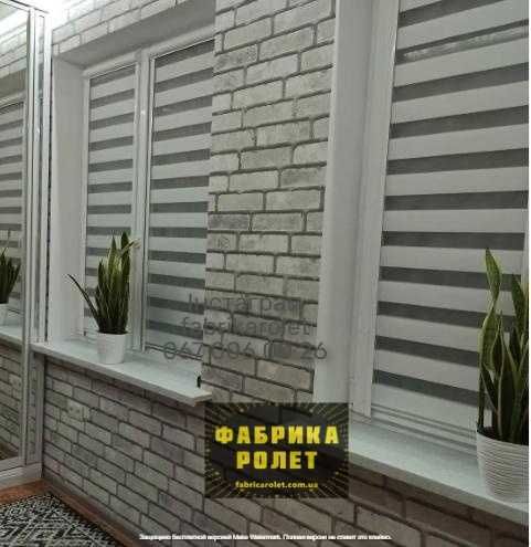 Рулонные шторы, жалюзи тканевые, День Ночь от производителя Вараш