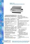 Эмбоссер Datacard 450