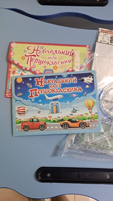 Навчальний набір Першокласника