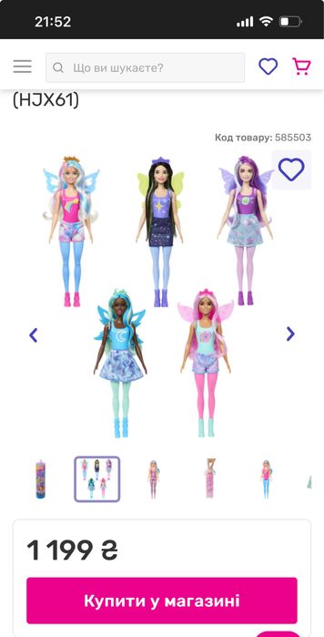 Барбі стан нової