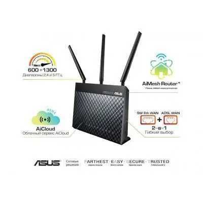 Роутер ASUS ADSL!!-AC68U