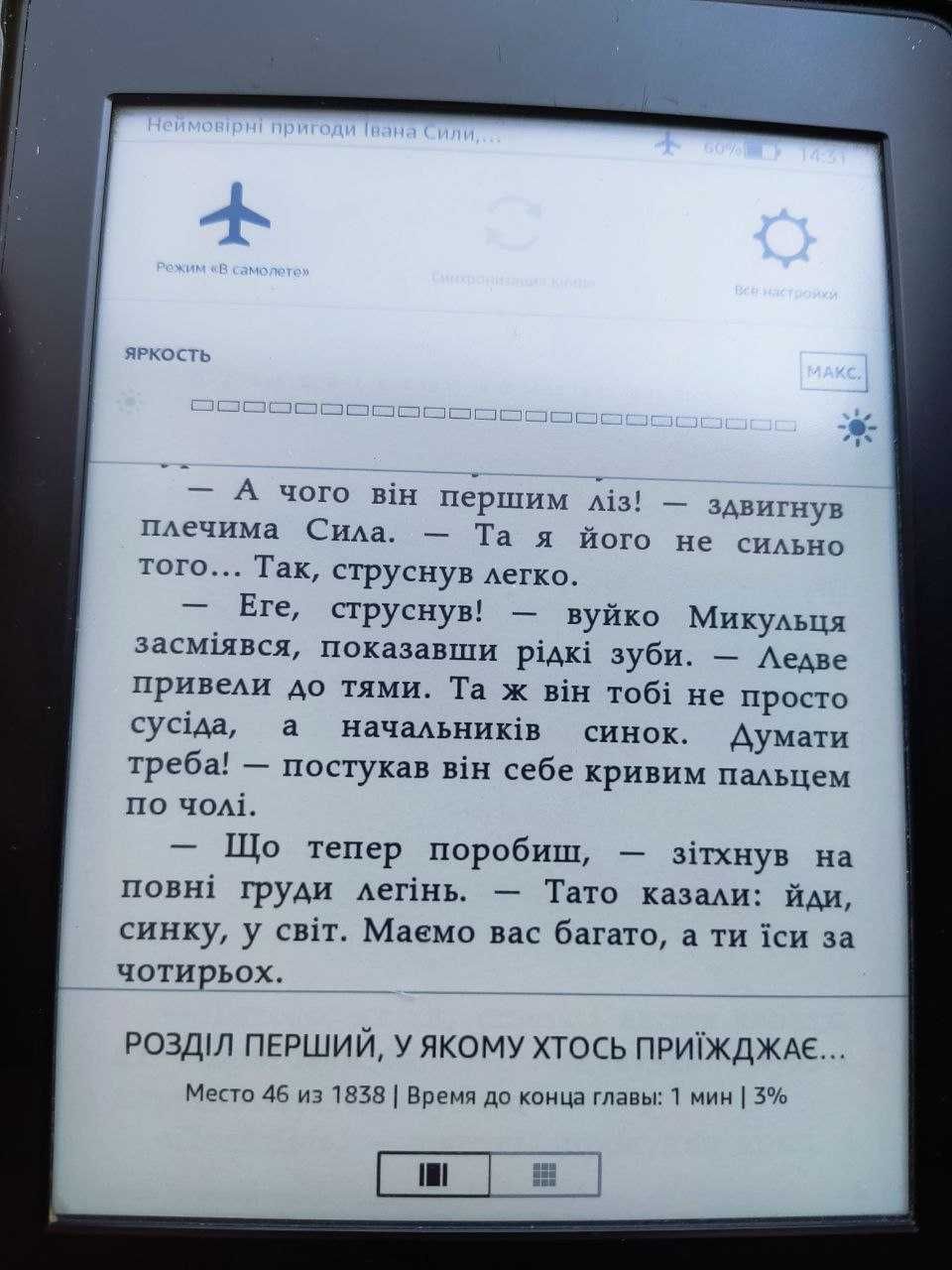 Електронна книга Amazon Kindle Paperwhite 6 на 4 Gb