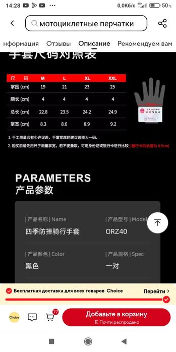 Продам моторукавички XL