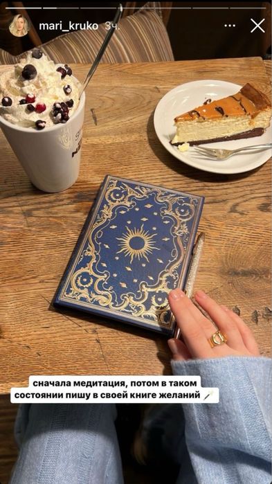 «Celestial journal» блокнот,ежедневник, дневник