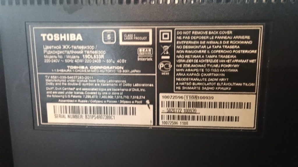 Телевізор Toshiba 19dl833r з DVD програвачем