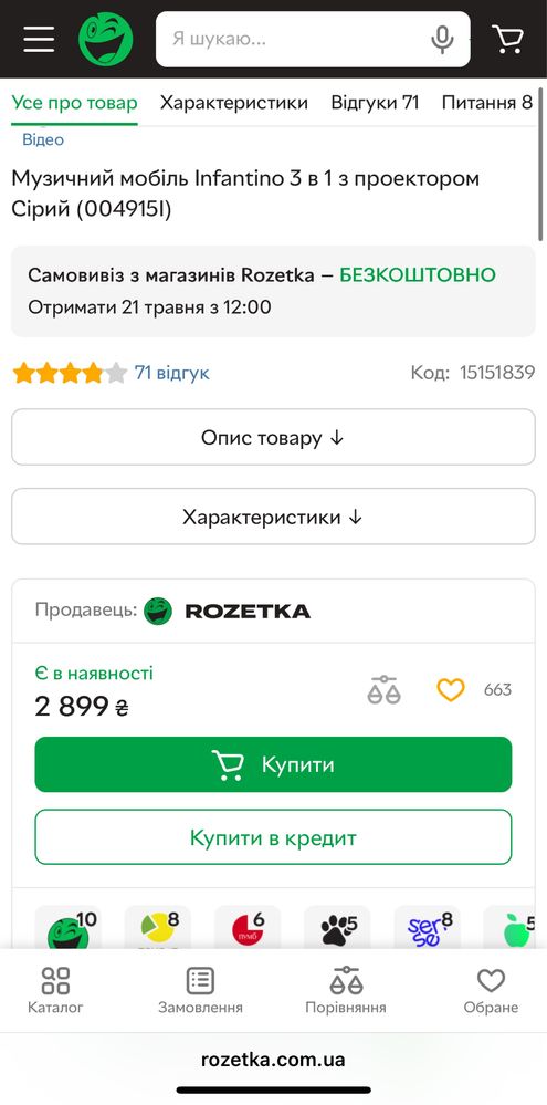 Дитячий Мобіль на ліжечко Infantino 3 в 1