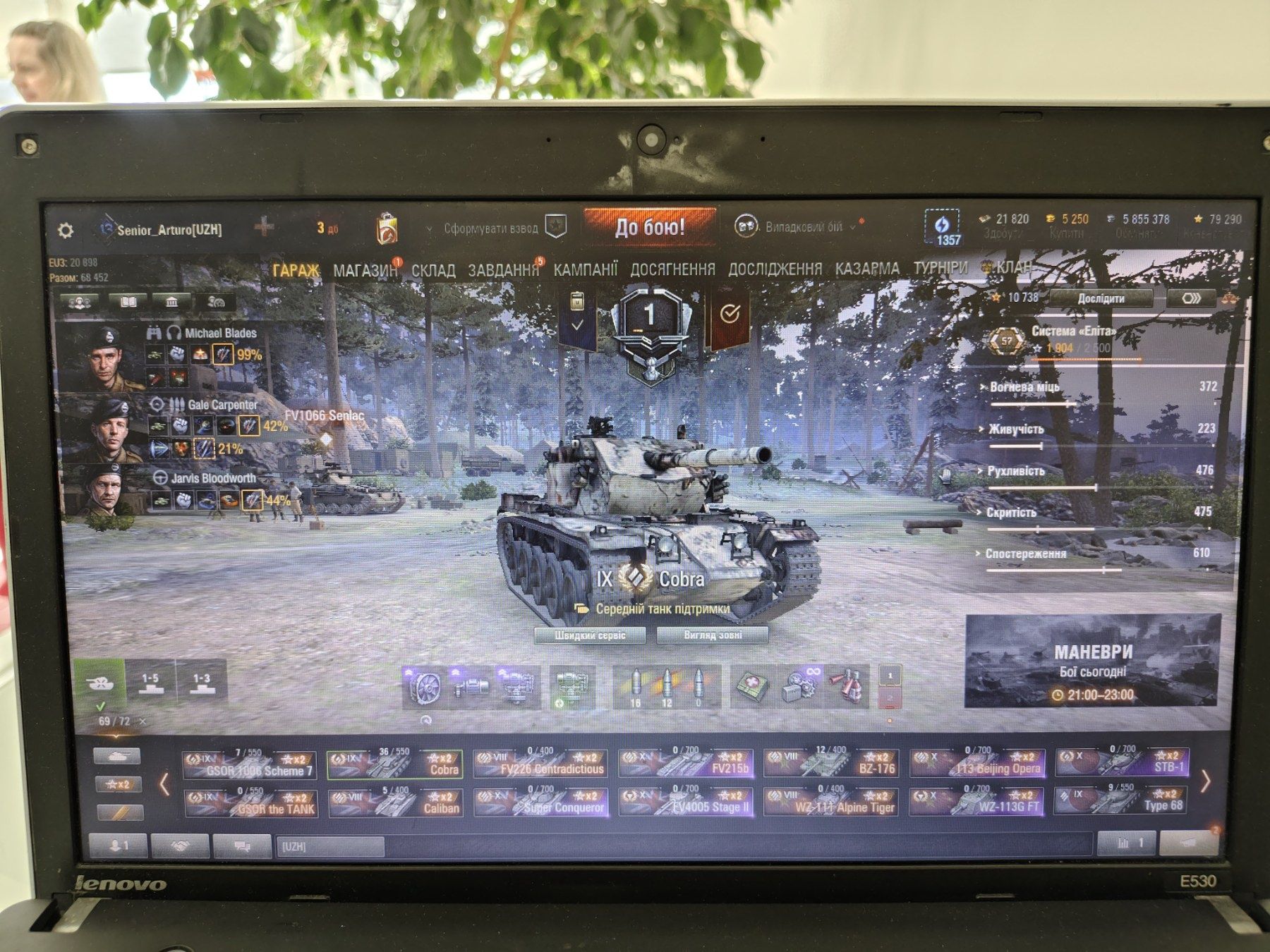 Акаунт World od Tanks