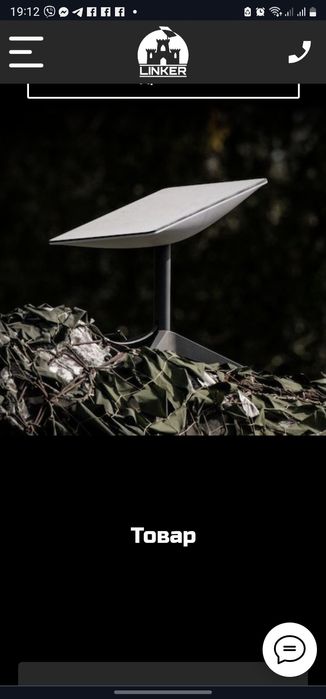 Интернет Старлинг