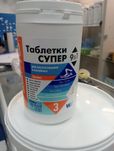 Таблетки Супер 9 в 1 для невеликих басейнів 0,9 кг