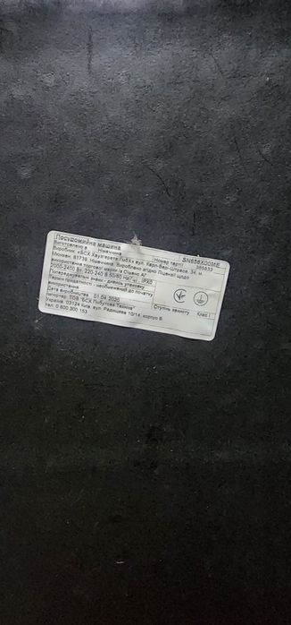 Посудомийна машинка Siemens SN658X00ME 60см