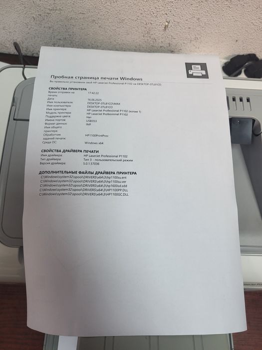 принтер Hp LaserJet P1102