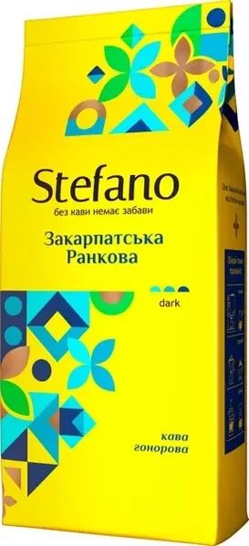 Кава в зернах Stefano Закарпатська Ранкова 900 г.