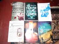 Книги детективы.