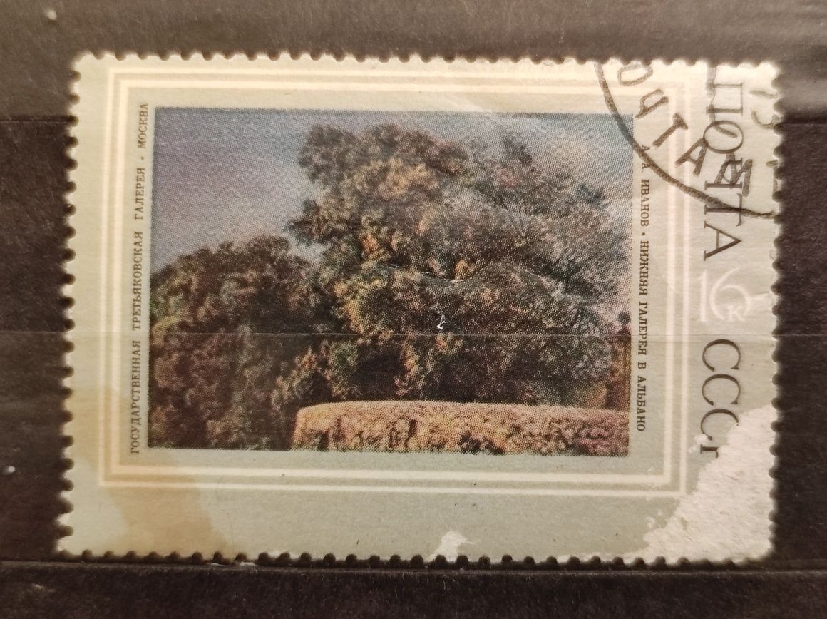 Znaczki pocztowe z obrazami CCCP 15 szt. lata 70