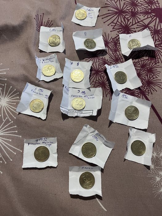 50 коп 1992 р та 1994р