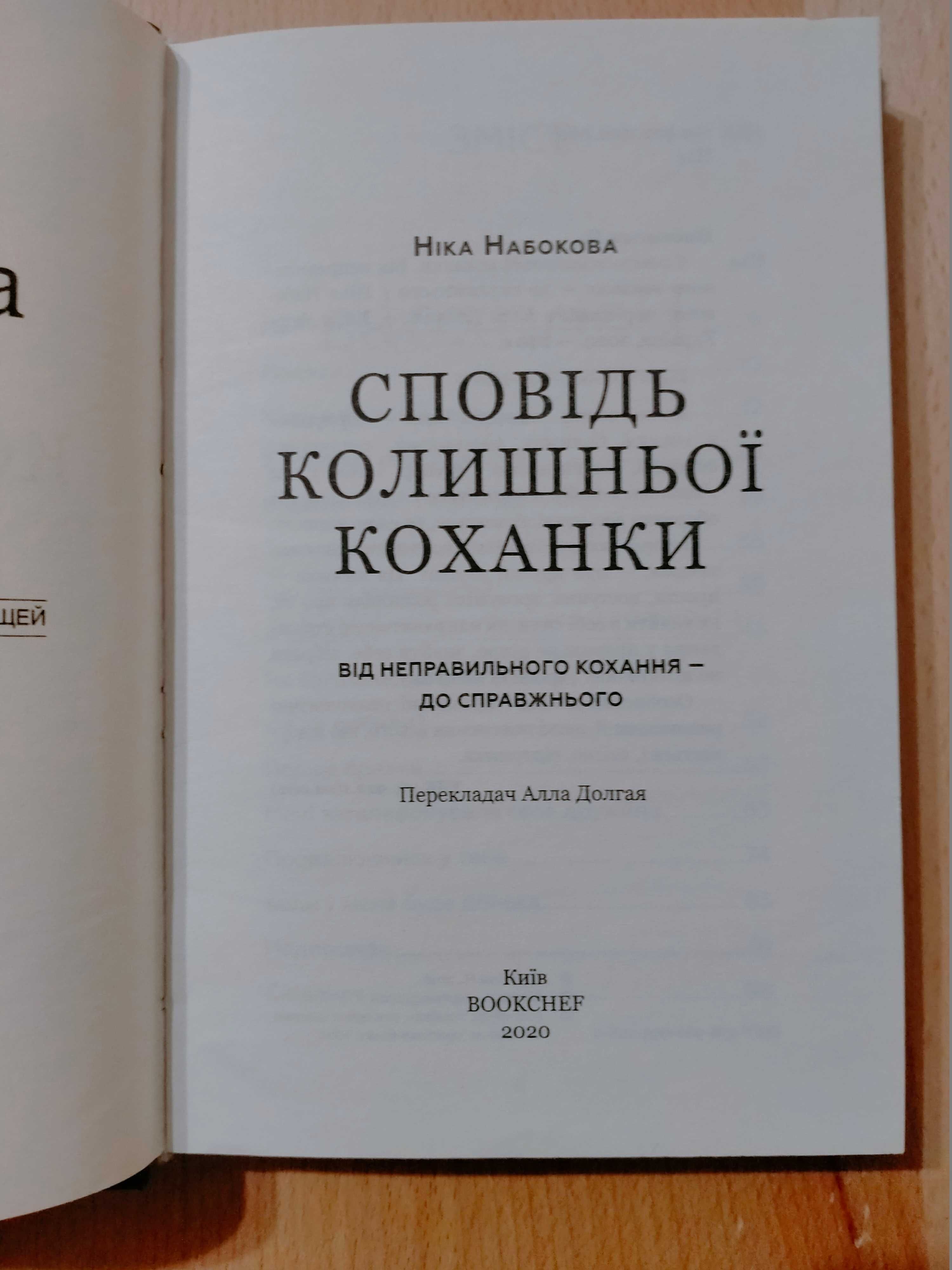 Заводной апельсин Детали машин Охотник Ніка Набокова Сповідь колишньої