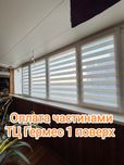 Виробництво  рулонних штор  День-Ніч