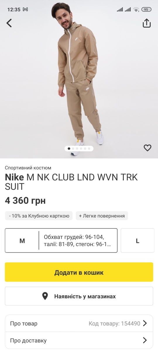 Спорт костюм Nike  новый за 1800грн