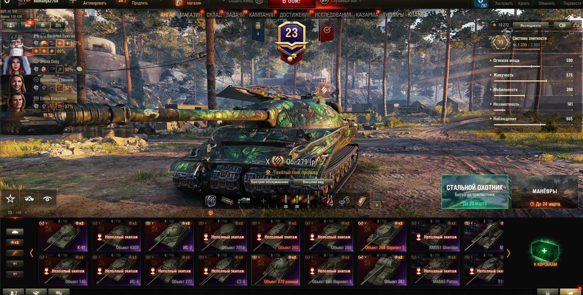 Аккаунты World of Tanks EU