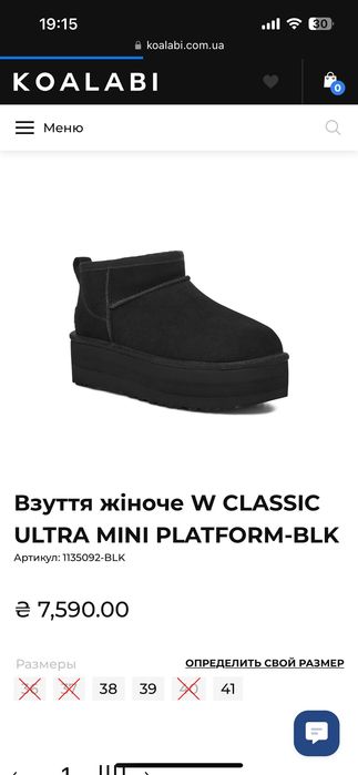 Угги Взуття Ugg Ultra mini PLATFORM