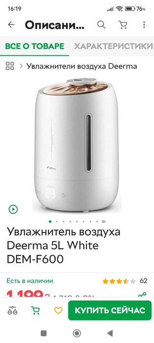 Увлажнитель Deerma Air