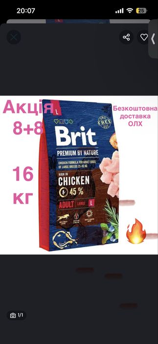 Brit Premium Dog Adult L 15 кг(8+8)сухий корм для собак 8+8 кг - курка