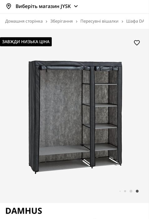 Шафа DAMHUS 100x174см т.сірий