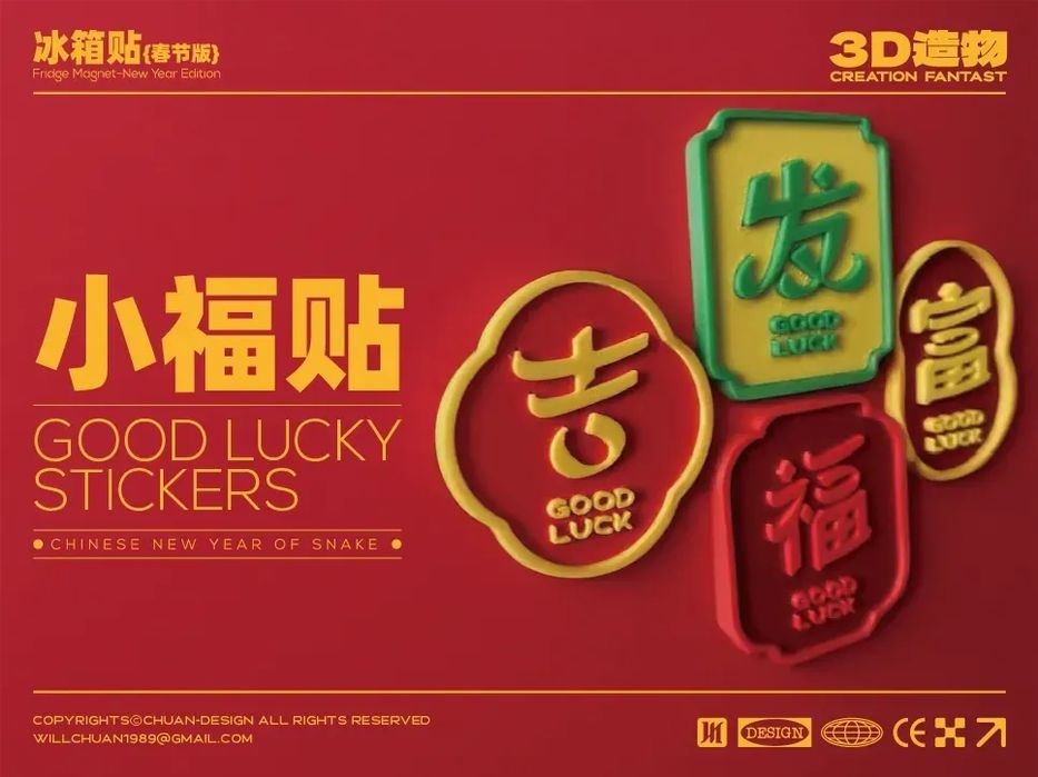 Ímanes para Frigorífico de Ano Novo Chinês