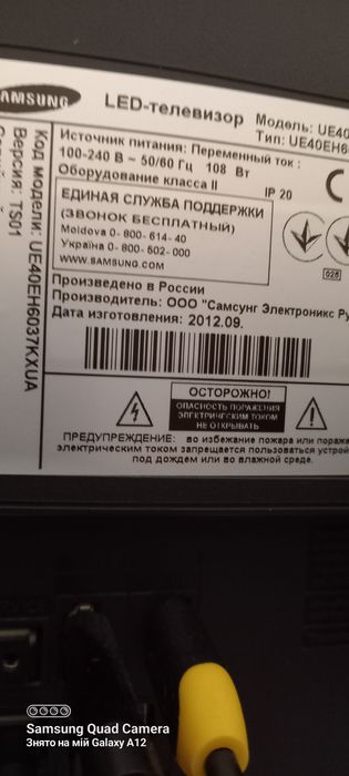 Рідкокристалічний телевізор SAMSUNG  40д.  3д.6серія.