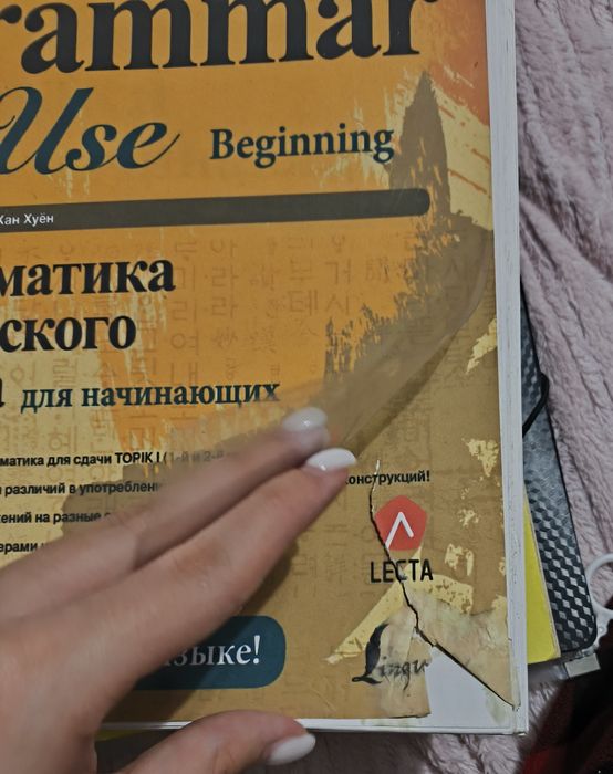 Корейська граматика