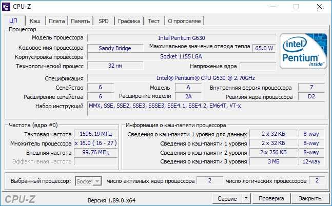 Недорого двухядерный проц. Intel G630 2.7 МГц сокет 1155