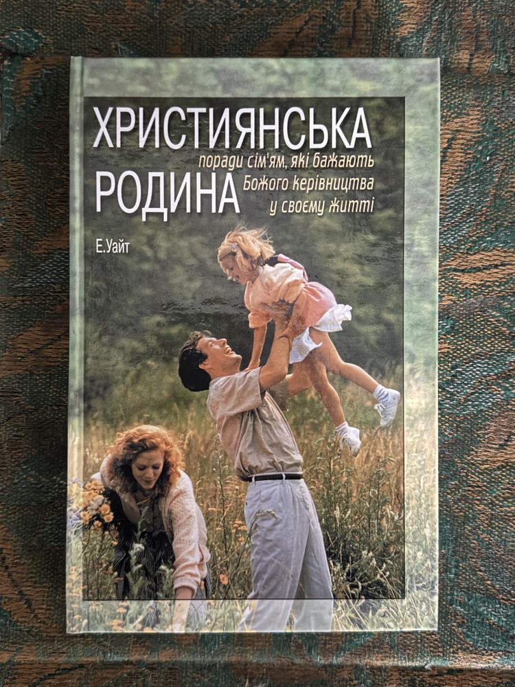 Ілюстрований новий заповіт