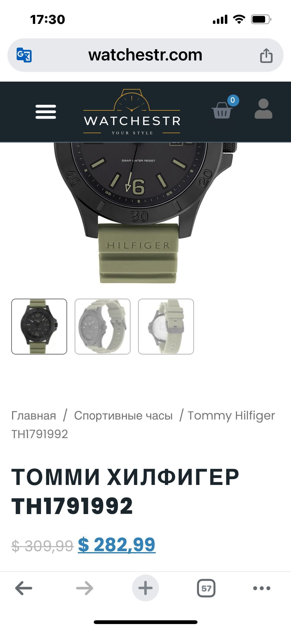 Годинник чоловічий Tommy Hilfiger original