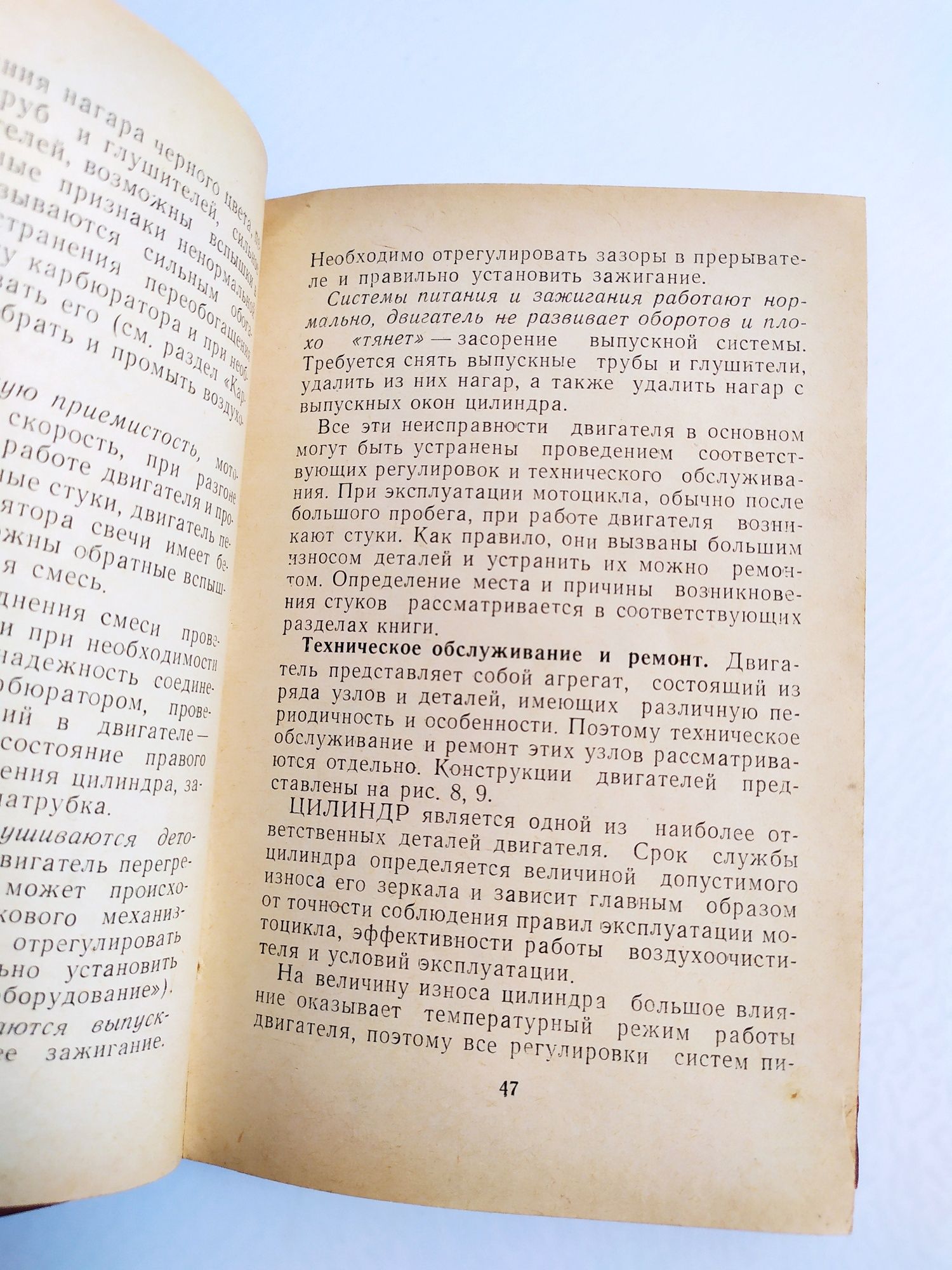 Мотоциклы ИЖ Юпитер ИЖ Планета ИЖ 56 обслуживание ремонт мотоциклов