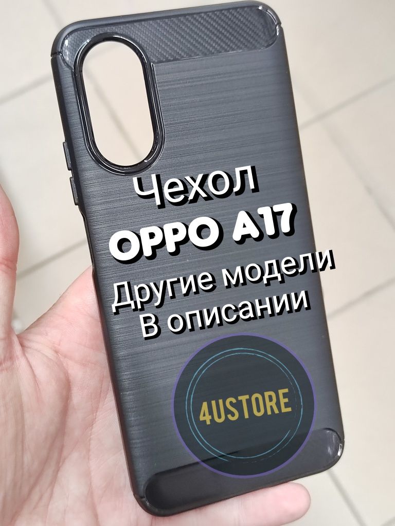 Чехол на Oppo A17 A18 A58 черный плотный чохол силіконовий