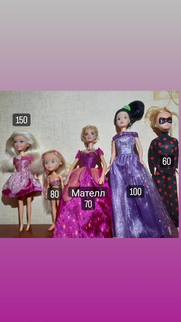 Куклы Барби мателл и другие