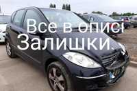 Розборка W 169 Запчастини Mercedes мерседес A class авторозборка